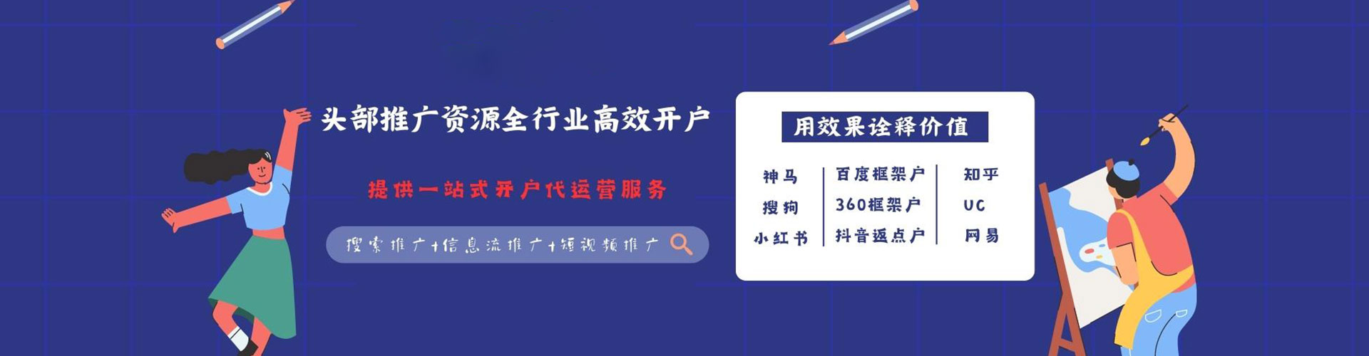 东兰快手信息流